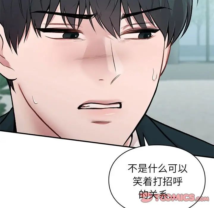 让我一见钟情的他第24话