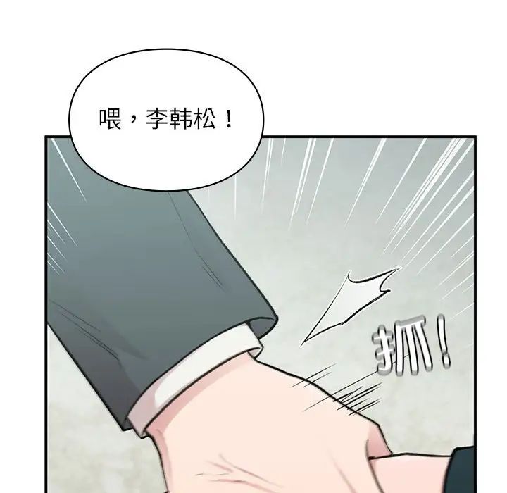 让我一见钟情的他第24话