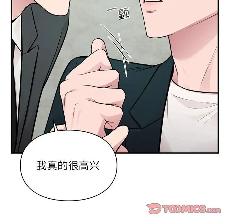 让我一见钟情的他第24话