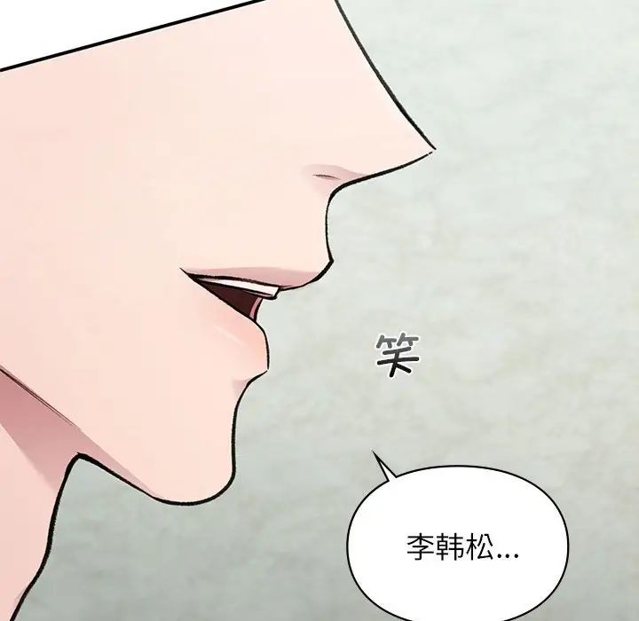 让我一见钟情的他第24话