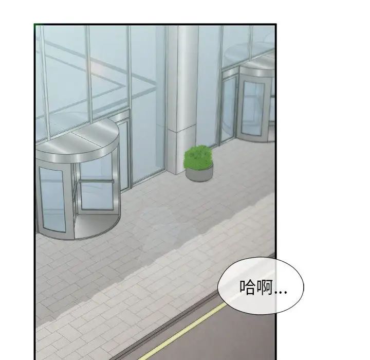 让我一见钟情的他第24话