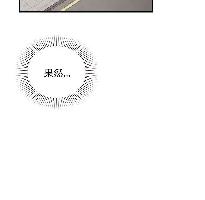 让我一见钟情的他第24话