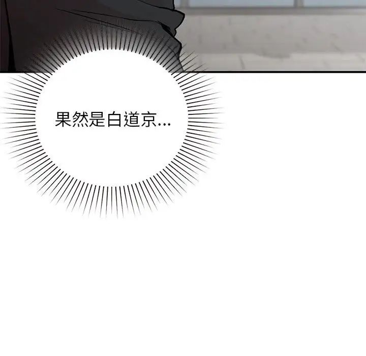 让我一见钟情的他第24话