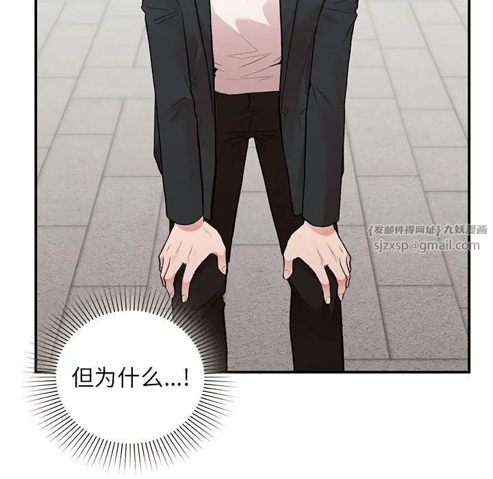 让我一见钟情的他第24话