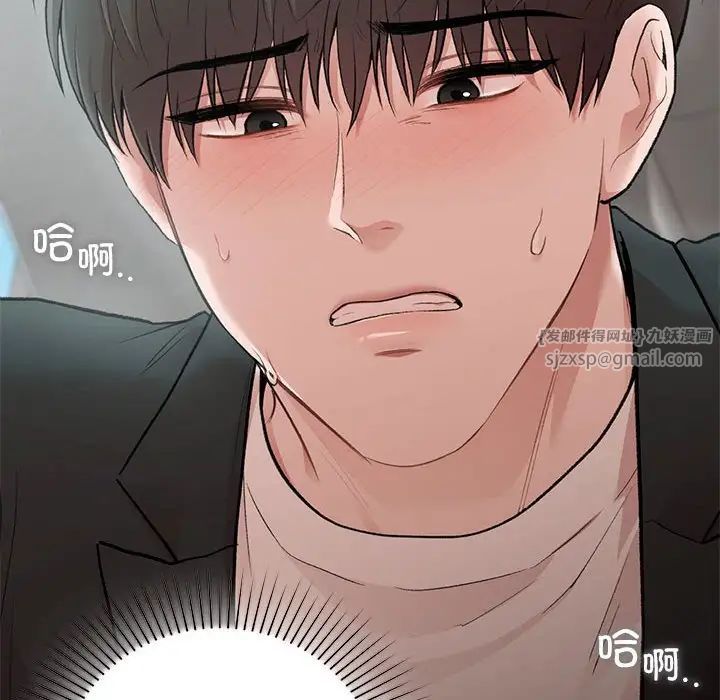 让我一见钟情的他第24话