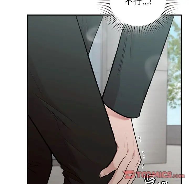 让我一见钟情的他第24话