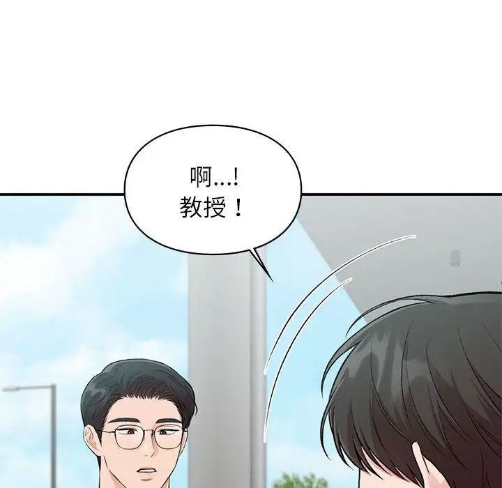 让我一见钟情的他第24话