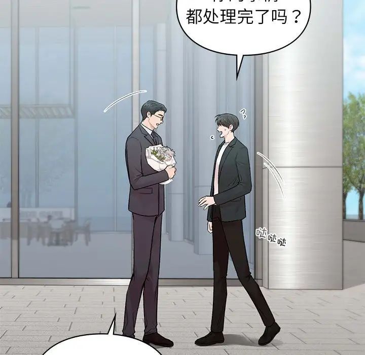 让我一见钟情的他第24话