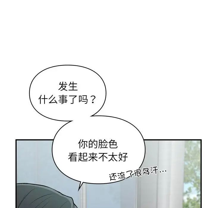 让我一见钟情的他第24话