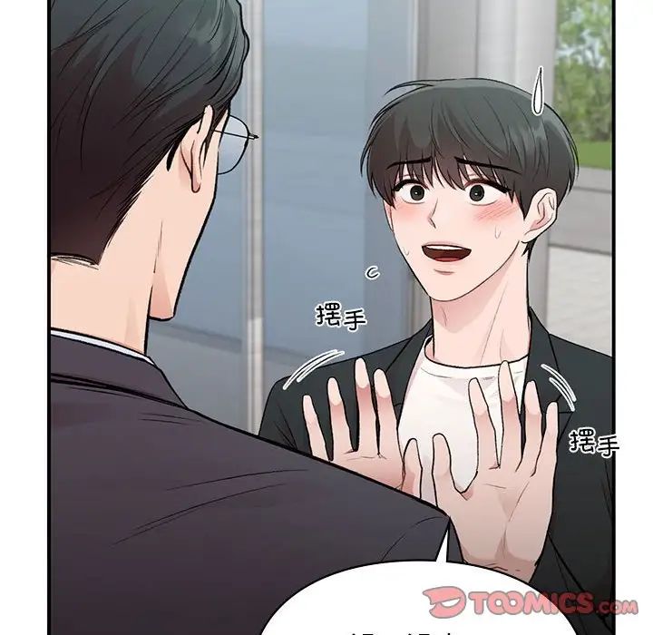 让我一见钟情的他第24话