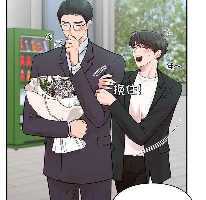 让我一见钟情的他第24话