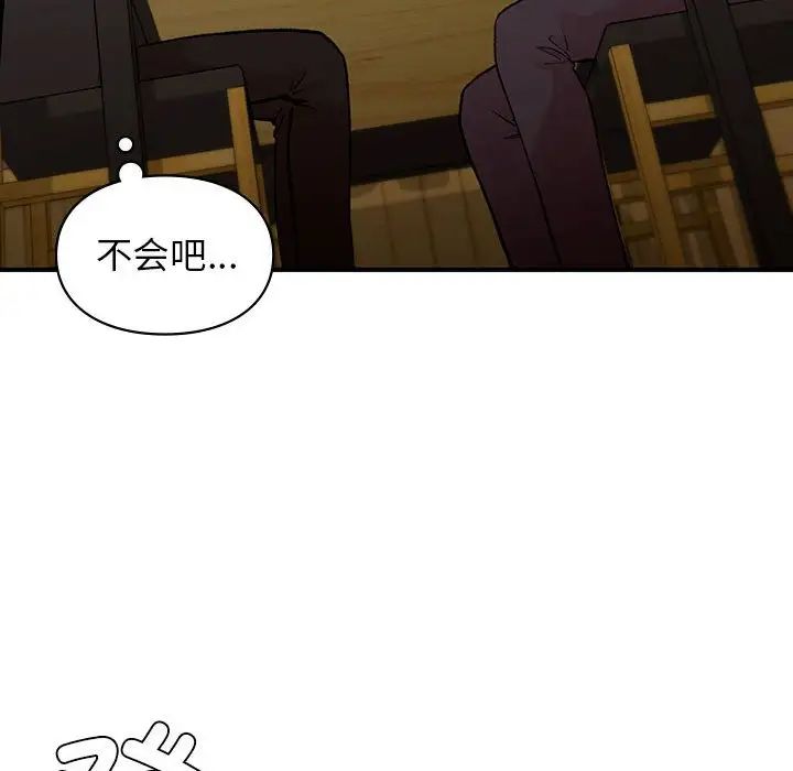 让我一见钟情的他第24话