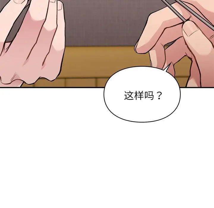 让我一见钟情的他第24话