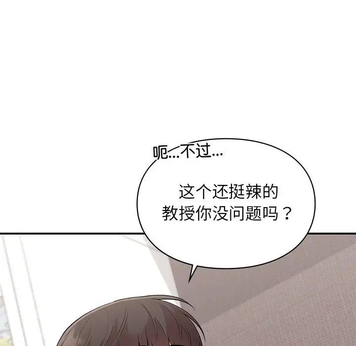 让我一见钟情的他第24话