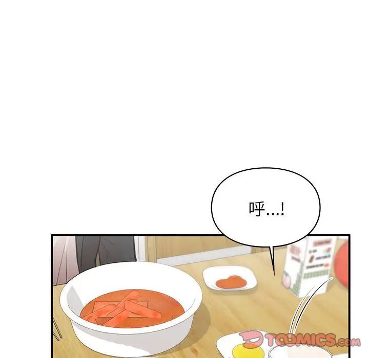 让我一见钟情的他第24话