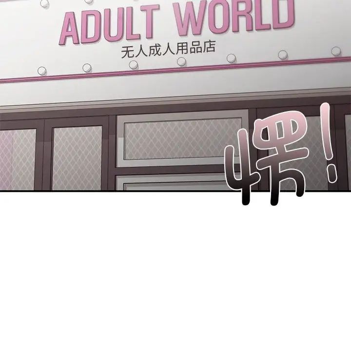 让我一见钟情的他第24话