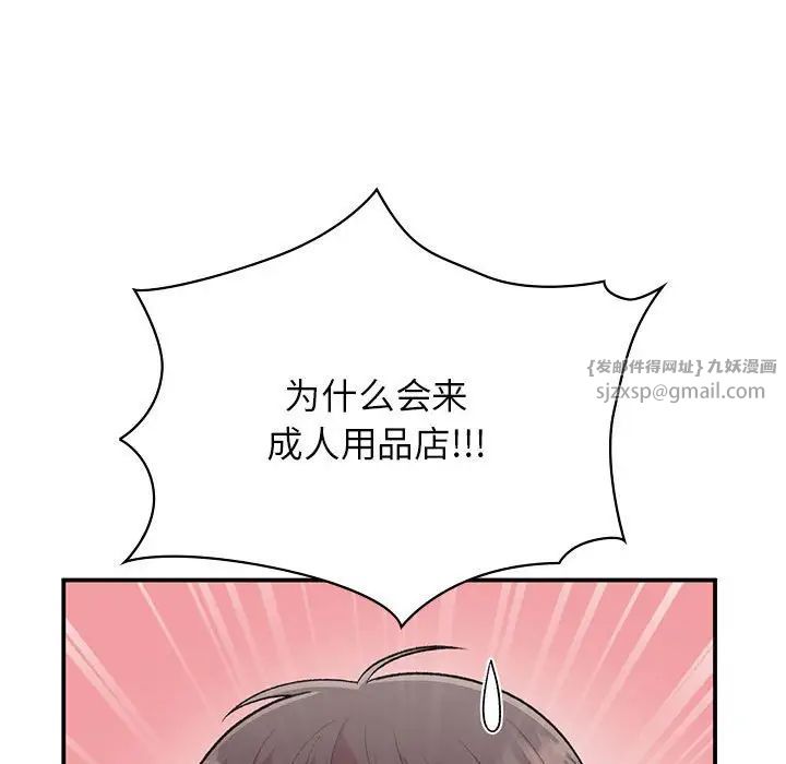 让我一见钟情的他第24话