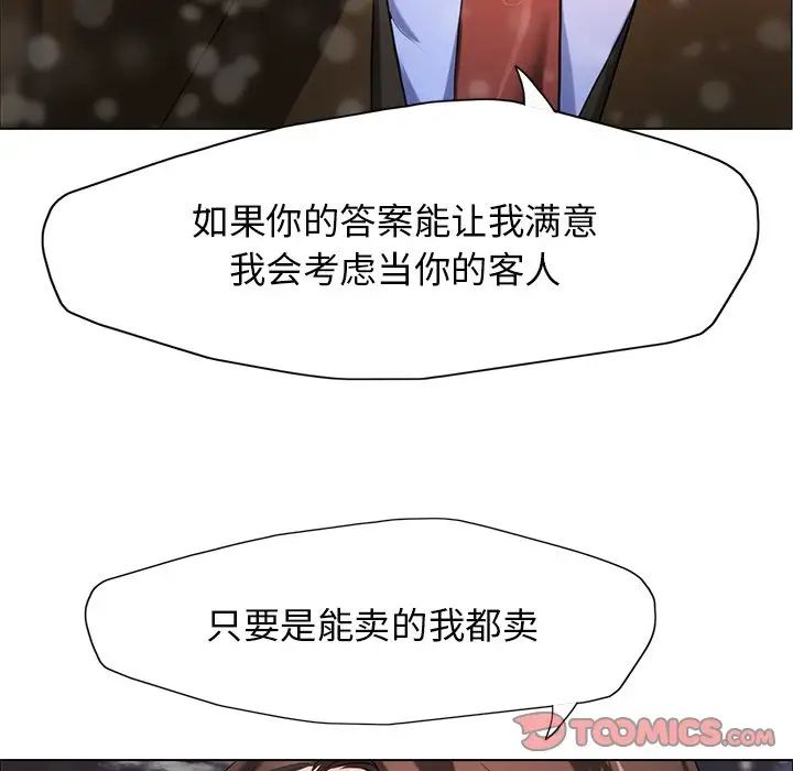 了不起的她第15话