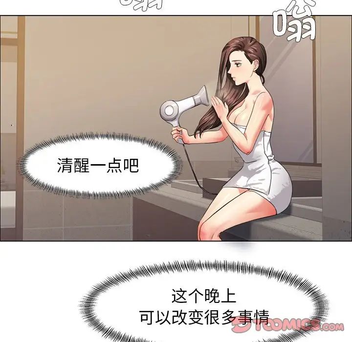 了不起的她第15话