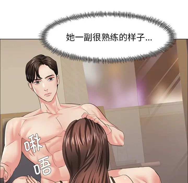 了不起的她第15话