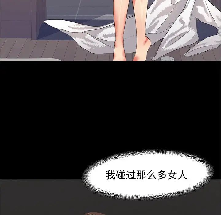 了不起的她第15话