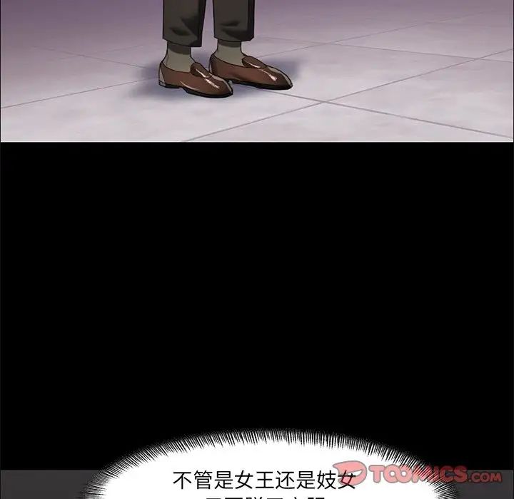 了不起的她第15话