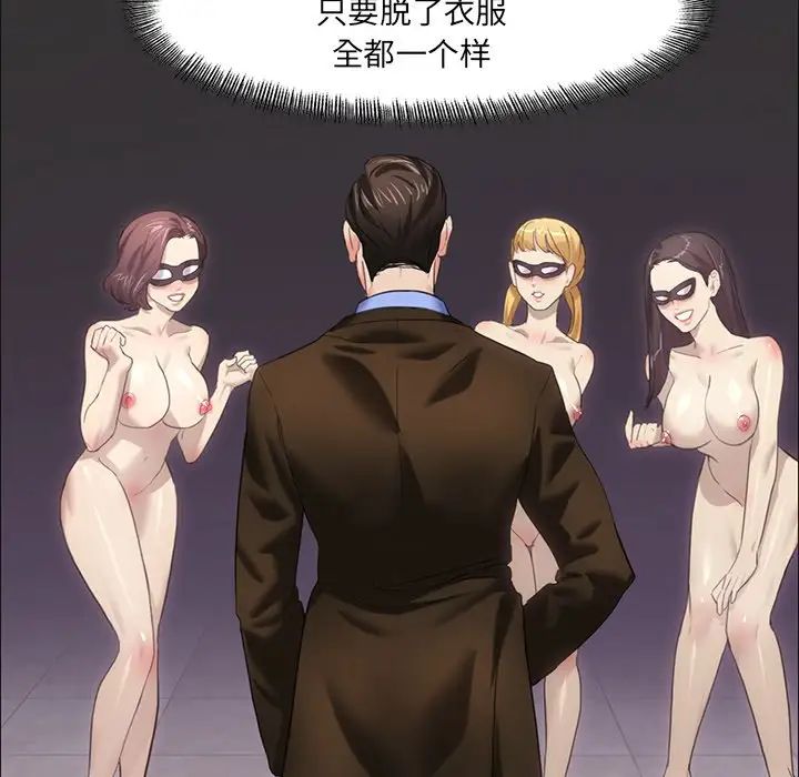 了不起的她第15话