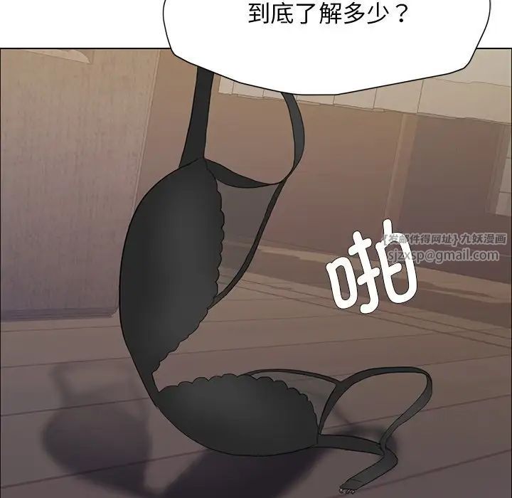 了不起的她第15话