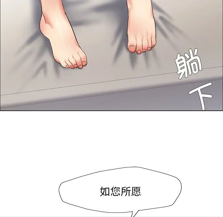 了不起的她第15话