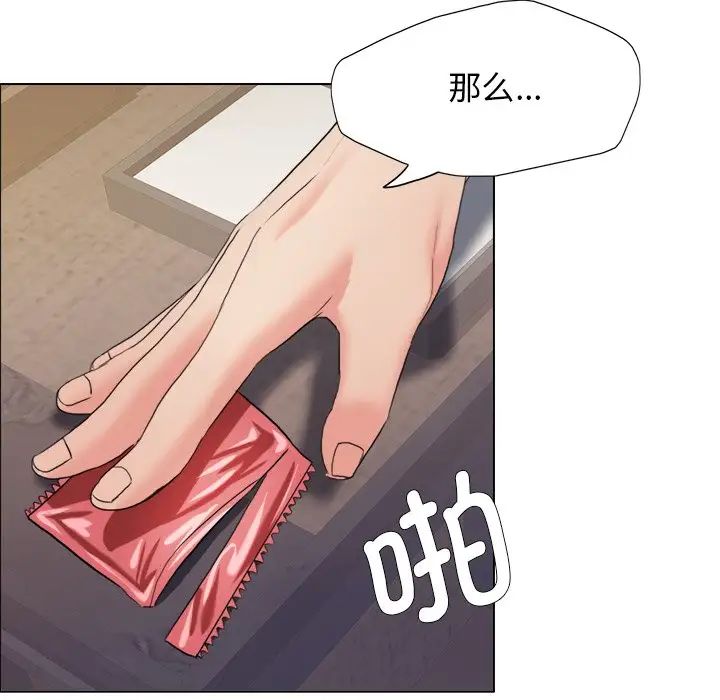 了不起的她第15话