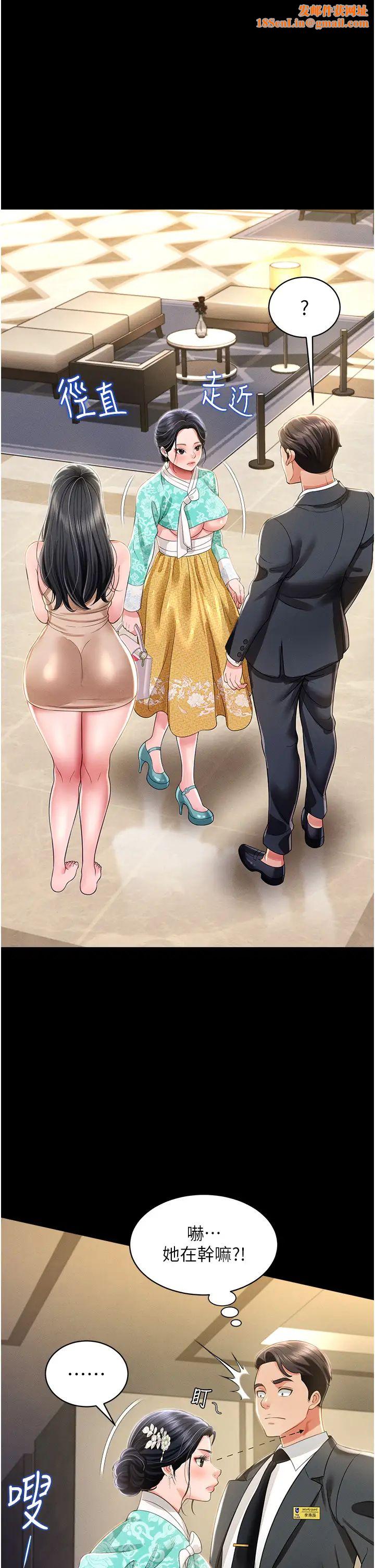 萌鬼饭店实录第12话-没钱就以身相许吧!