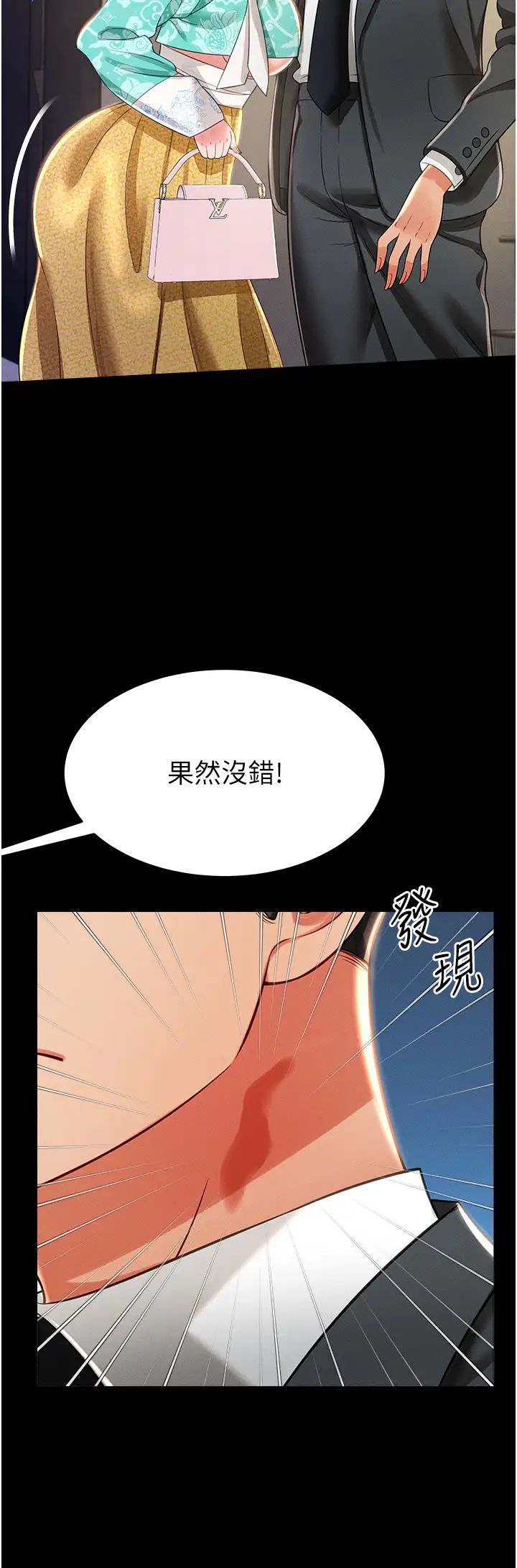 萌鬼饭店实录第12话-没钱就以身相许吧!