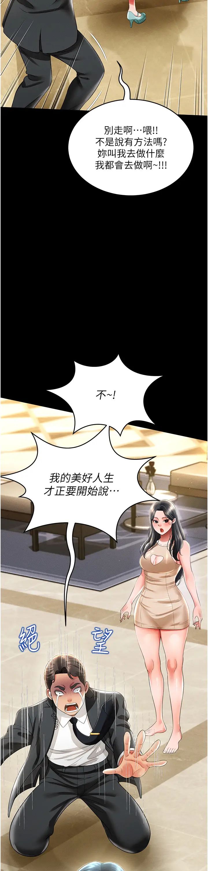 萌鬼饭店实录第12话-没钱就以身相许吧!