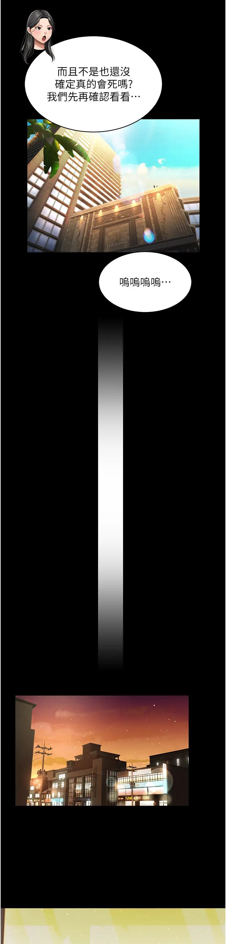 萌鬼饭店实录第12话-没钱就以身相许吧!