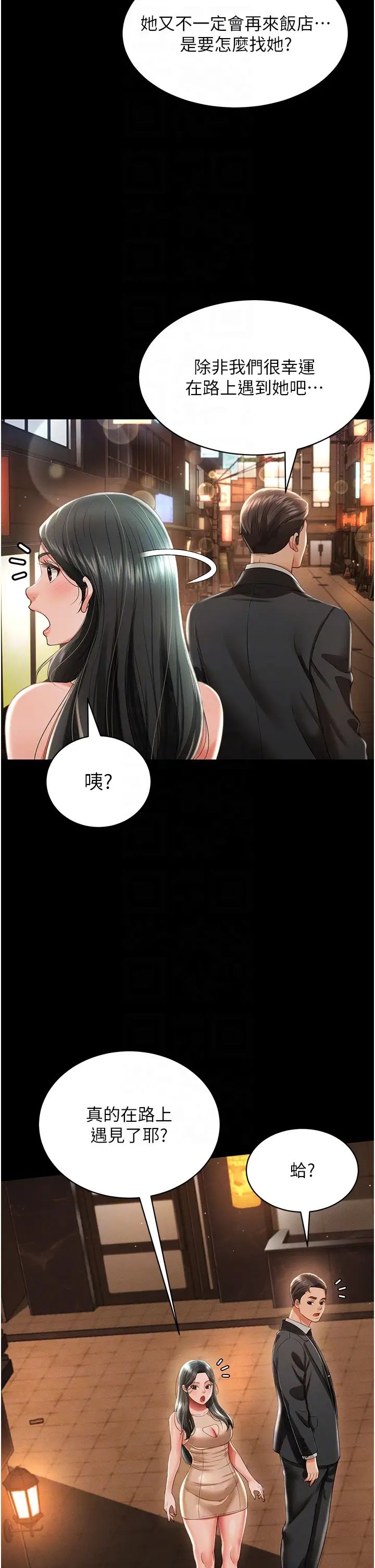 萌鬼饭店实录第12话-没钱就以身相许吧!