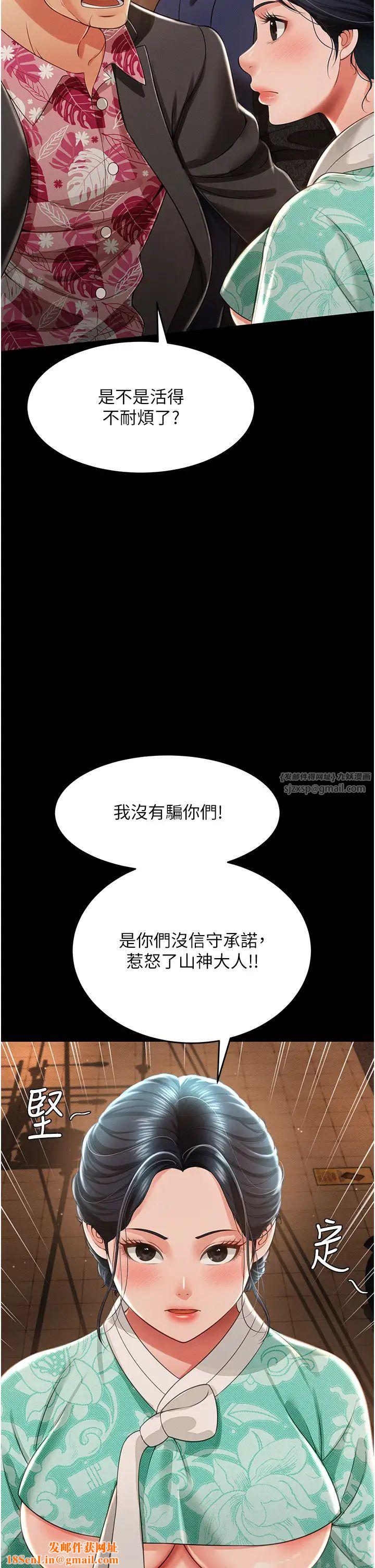 萌鬼饭店实录第12话-没钱就以身相许吧!