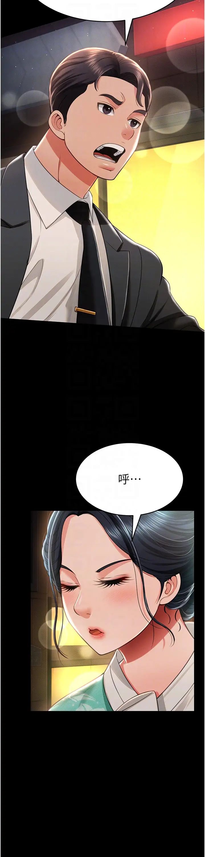 萌鬼饭店实录第12话-没钱就以身相许吧!