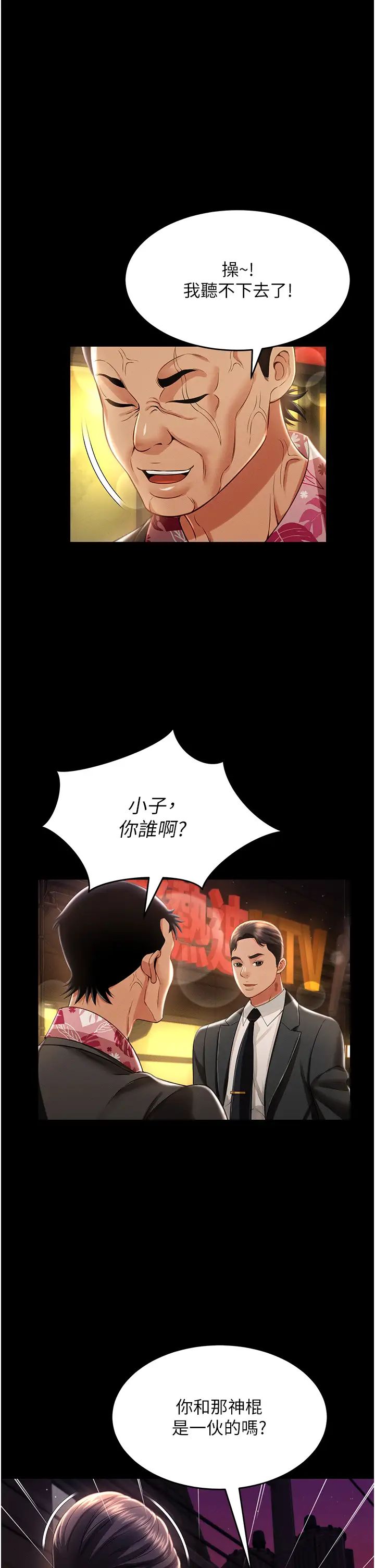 萌鬼饭店实录第12话-没钱就以身相许吧!