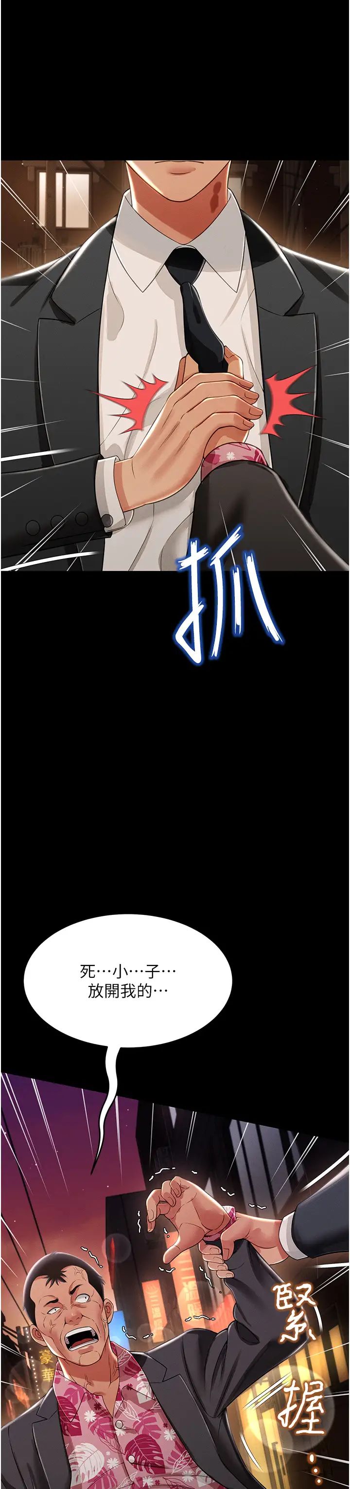 萌鬼饭店实录第12话-没钱就以身相许吧!