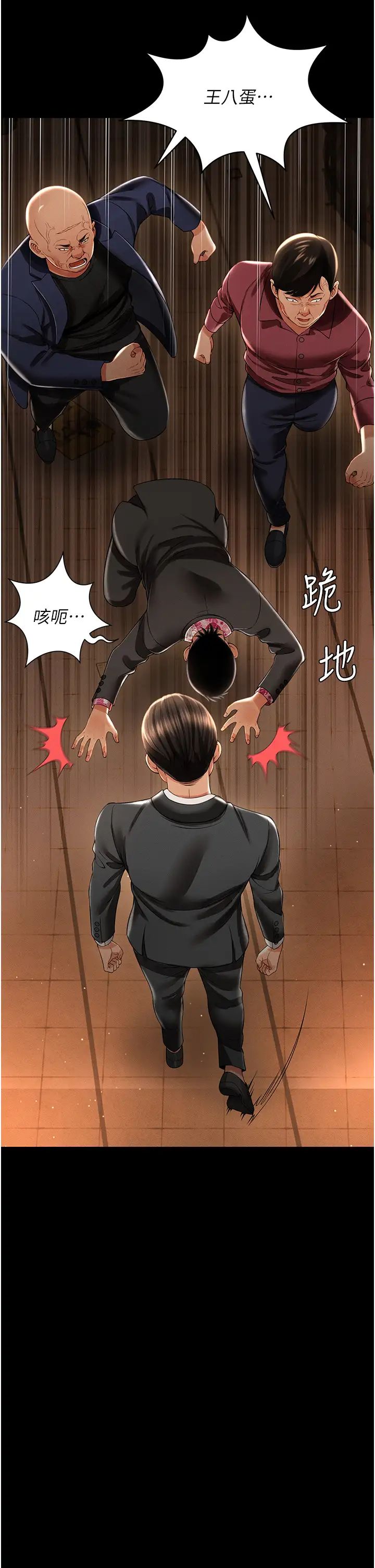 萌鬼饭店实录第12话-没钱就以身相许吧!