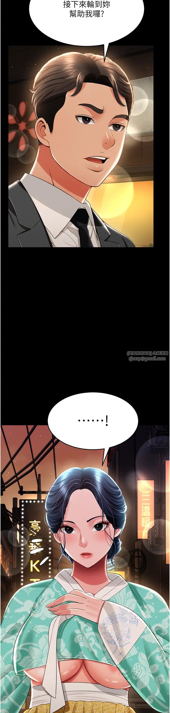 萌鬼饭店实录第12话-没钱就以身相许吧!