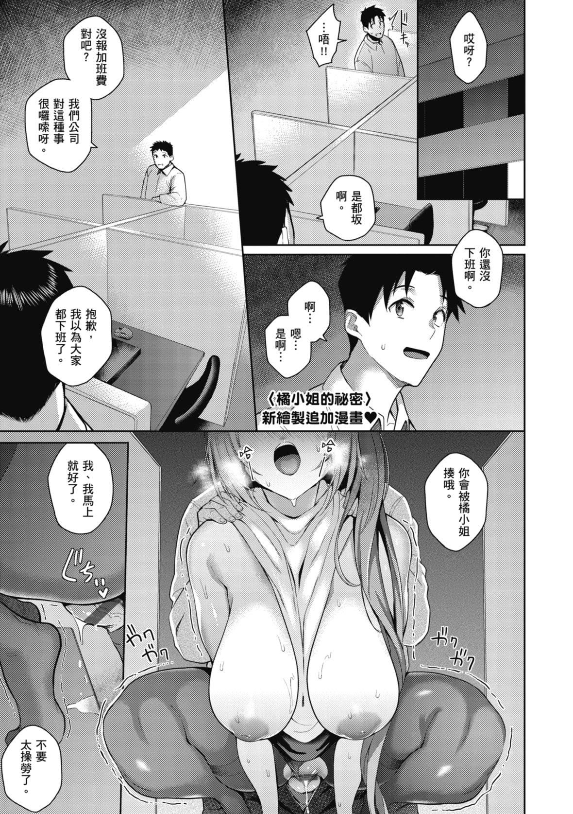 [栗原ケンシロウ]彼女はスキだらけ｜爱她无防备[暮想出版][DL版][栗原ケンシロウ]彼女はスキだらけ｜爱她无防备[暮想出版][DL版]