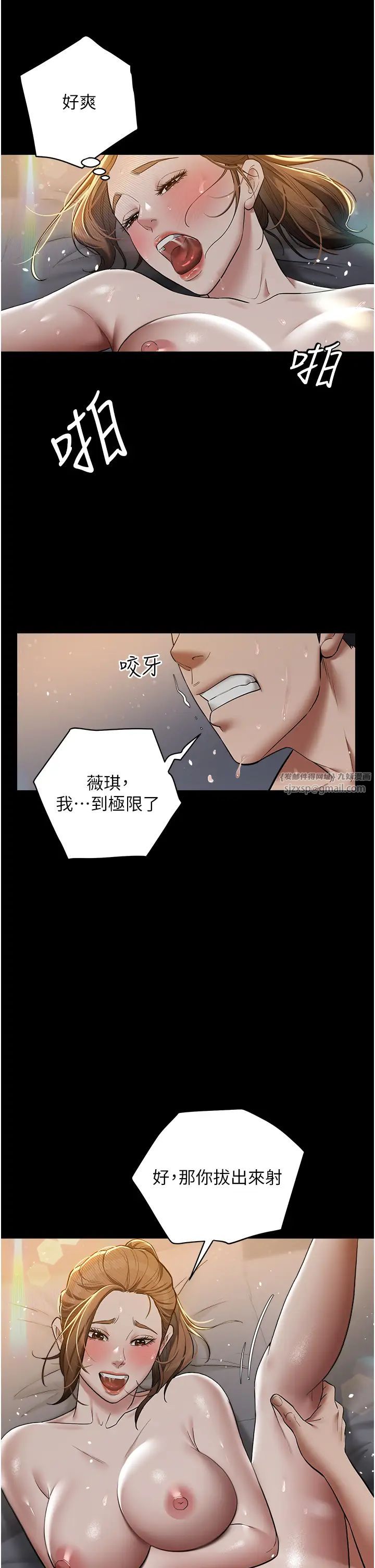 豪色復仇第13话-憋到极限的大满「灌」