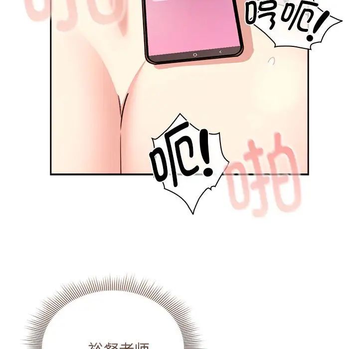 疫情期间的家教生活第115话