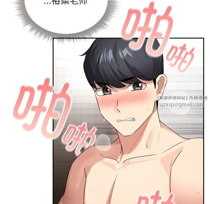 疫情期间的家教生活第115话