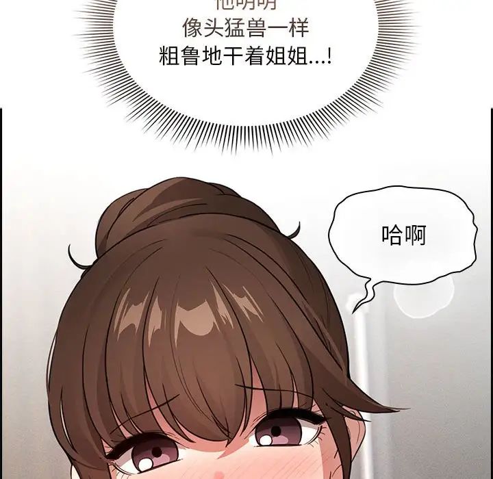 疫情期间的家教生活第115话