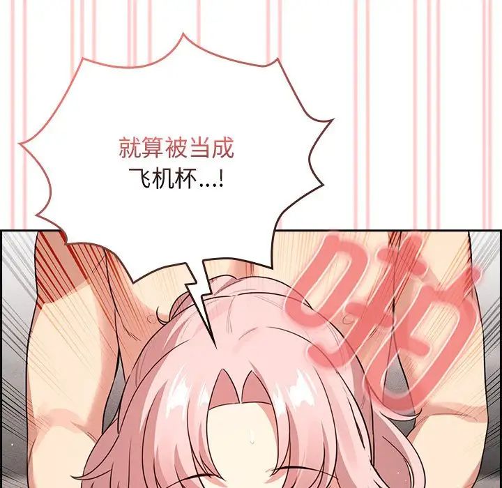 疫情期间的家教生活第115话