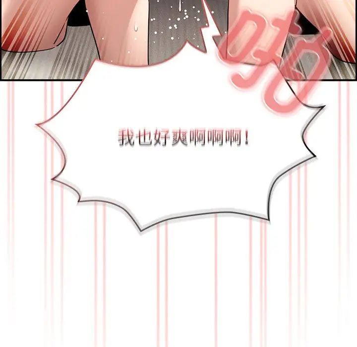 疫情期间的家教生活第115话