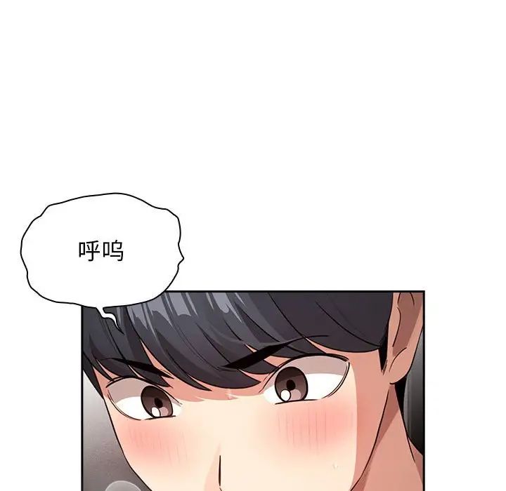 疫情期间的家教生活第115话