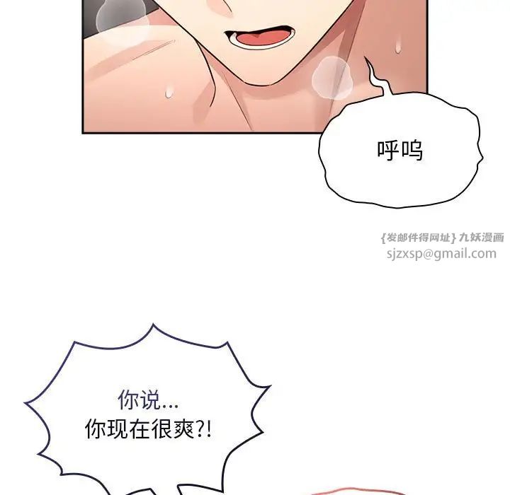 疫情期间的家教生活第115话